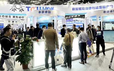 2023中智展盛大举行，带您解锁尊龙凯时智慧新方案