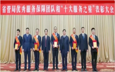 荣耀来袭！“优秀服务保障团队” &“十大服务之星”